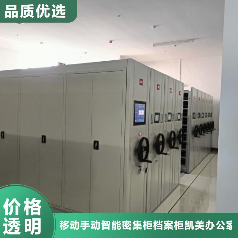 使用方法【凯美】档案馆手电动密集架