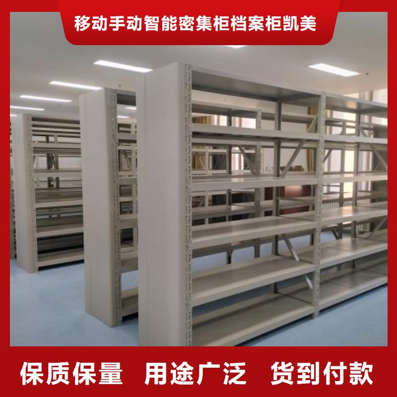網(wǎng)上報(bào)價(jià)【凱美】檔案室密集文件柜