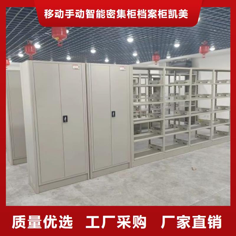 廠家現(xiàn)貨【凱美】手搖檔案密集架