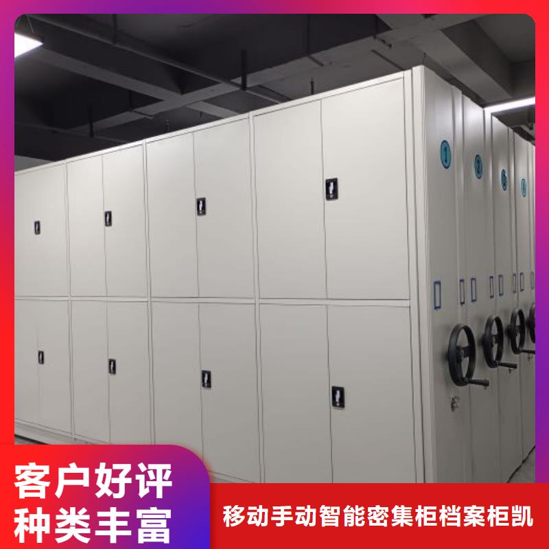 厂家现货【凯美】手摇档案密集架