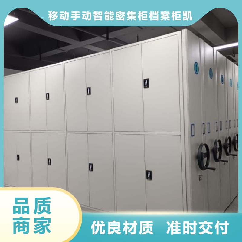 講究實效【凱美】不銹鋼密集架