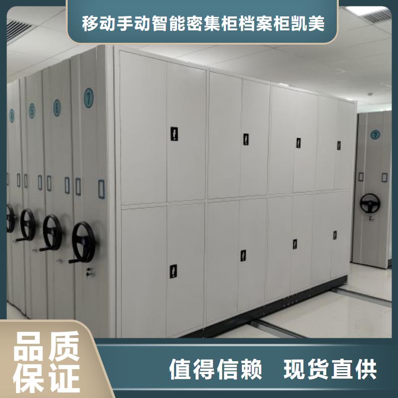 咨詢服務(wù)【凱美】智能檔案電動密集架