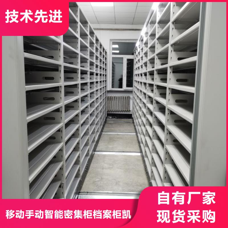 咨詢服務(wù)【凱美】智能檔案電動密集架