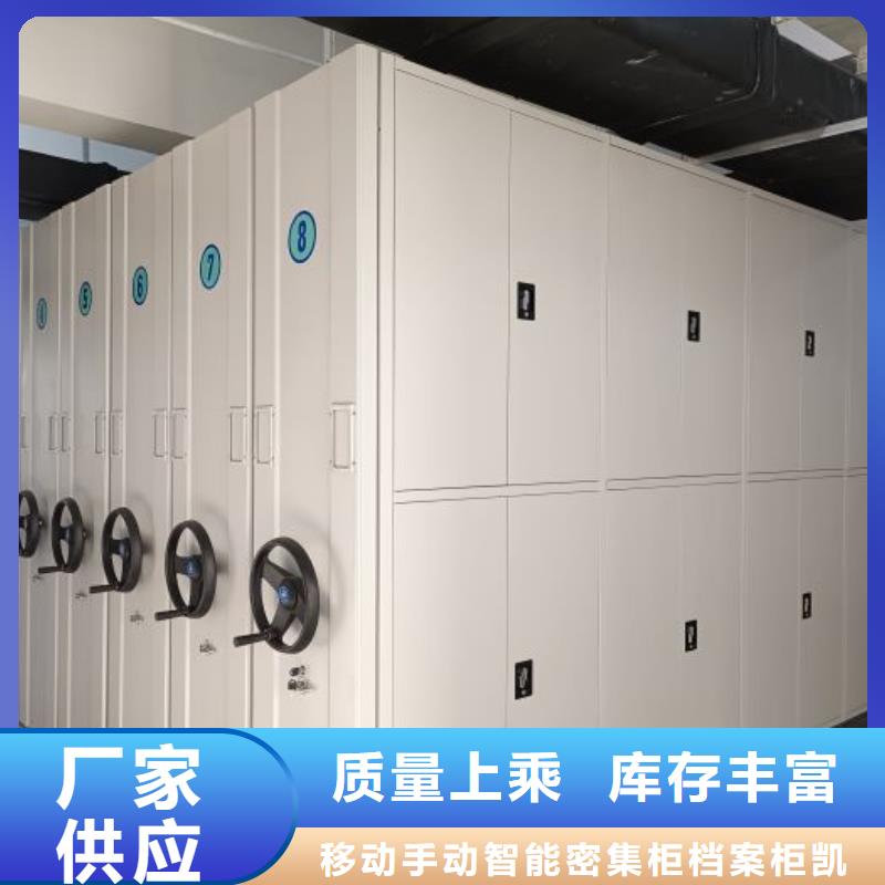 名副其實【凱美】密集手搖移動書柜