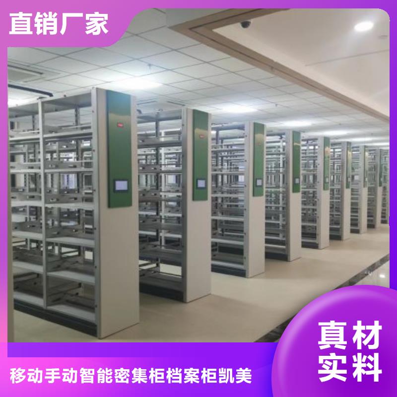 代理商報(bào)價【凱美】鋼制手動密集架