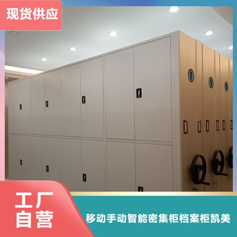 以客為尊【凱美】移動密集檔案架