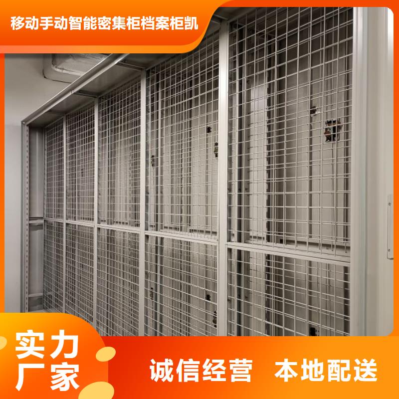 供應商家【凱美】卷宗檔案密集架