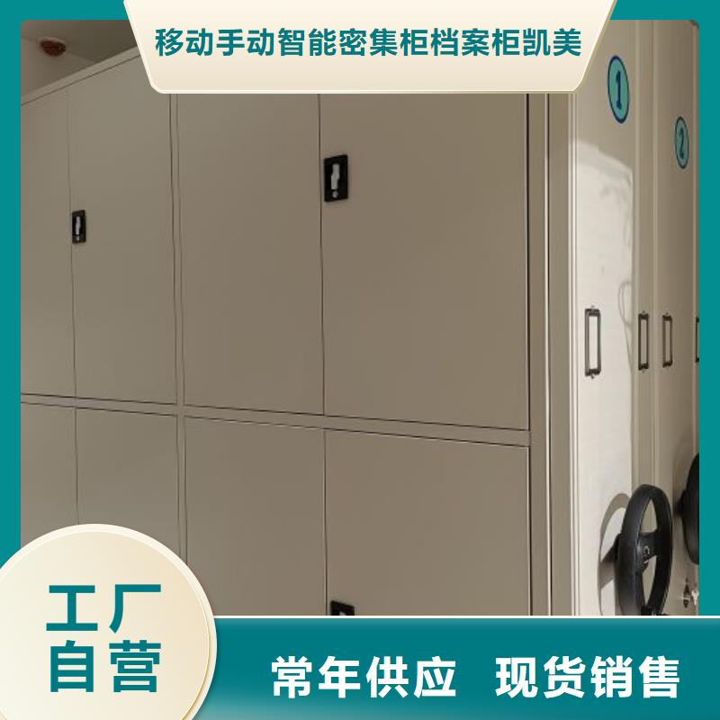 以客為尊【凱美】移動密集檔案架
