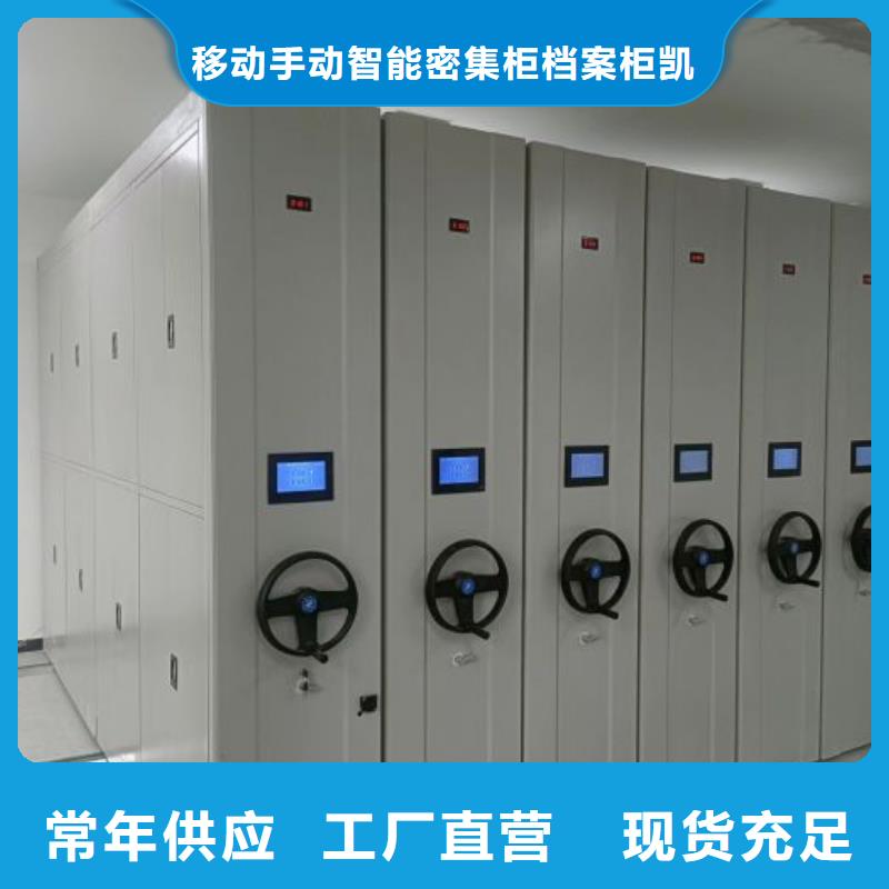 歡迎光臨【凱美】檔案室管理密集架