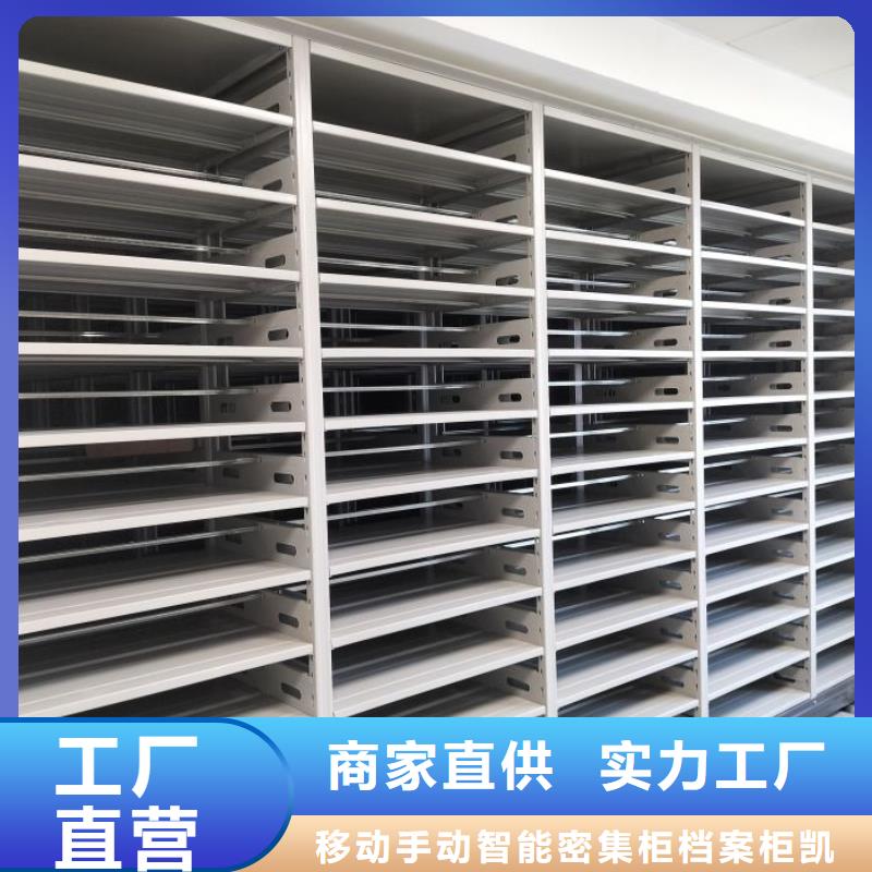 赢得客户【凯美】密集柜档案柜