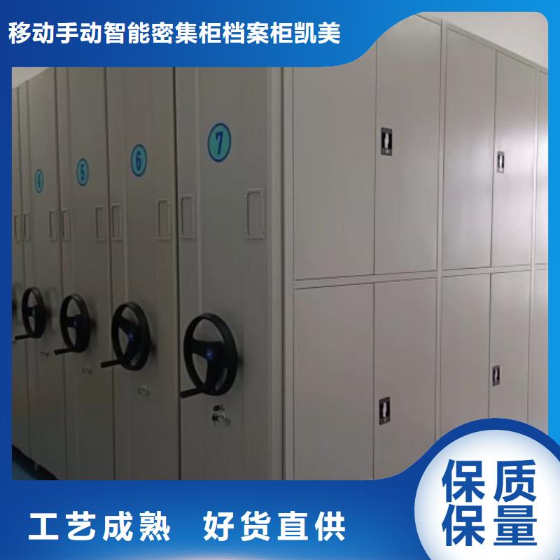 報(bào)價(jià)單【凱美】檔案密集架