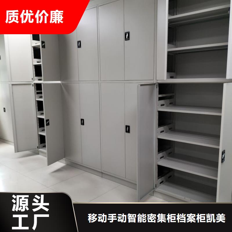 做預算【凱美】蠟片密集柜