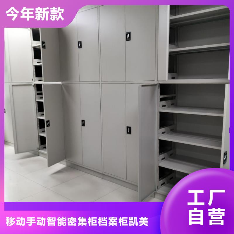 優(yōu)質(zhì)供應(yīng)【凱美】智能密集柜
