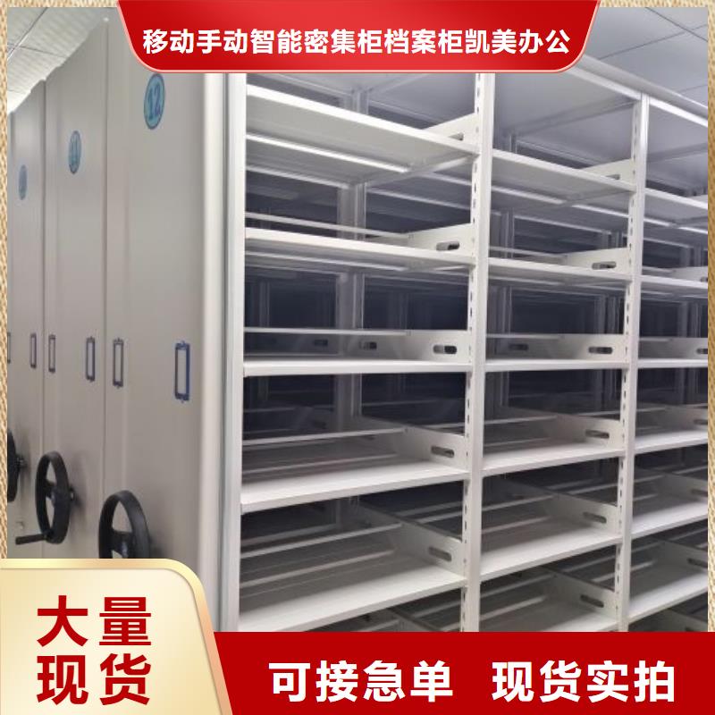 用户至上【凯美】档案馆资料密集柜