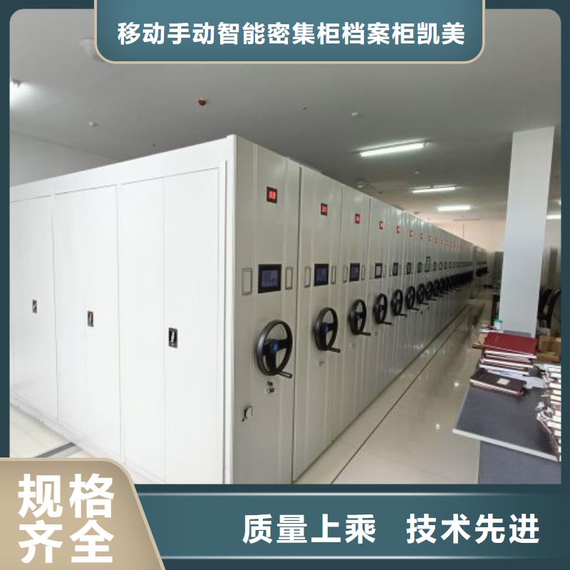行情預測【凱美】移動鋼板密集架