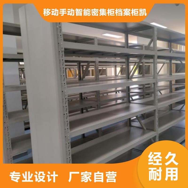 規(guī)格全的檔案館手動(dòng)密集架供貨商