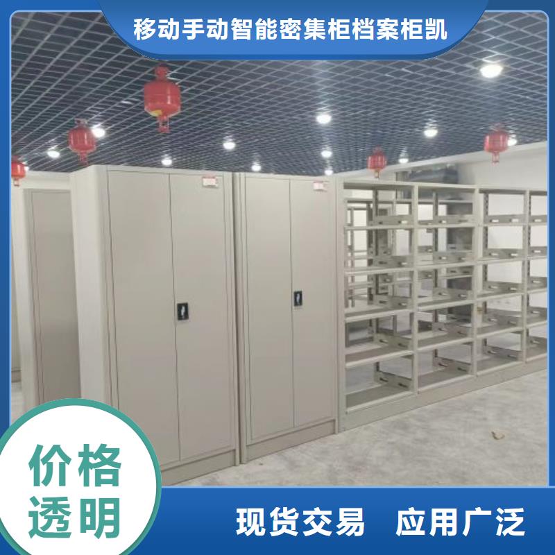 現(xiàn)貨供應(yīng)智能型密集檔案柜_誠(chéng)信企業(yè)