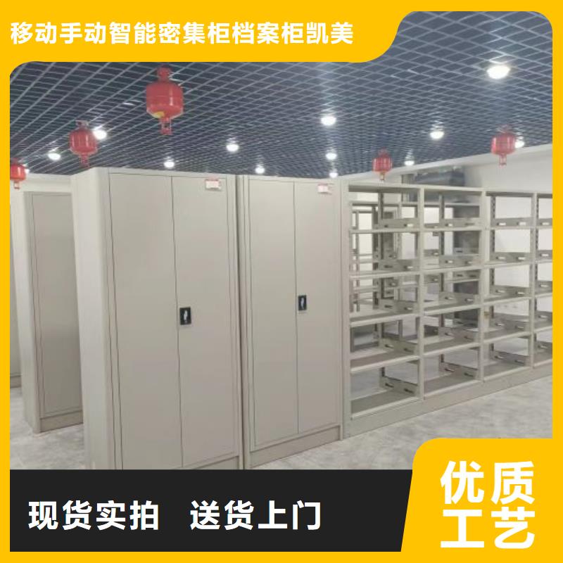 公司歡迎您【凱美】檔案室電動密集架
