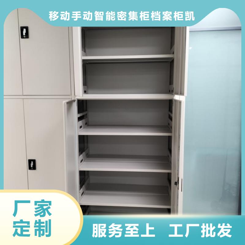 廠家堅持追求高質(zhì)量產(chǎn)品【凱美】全封閉式檔案密集架