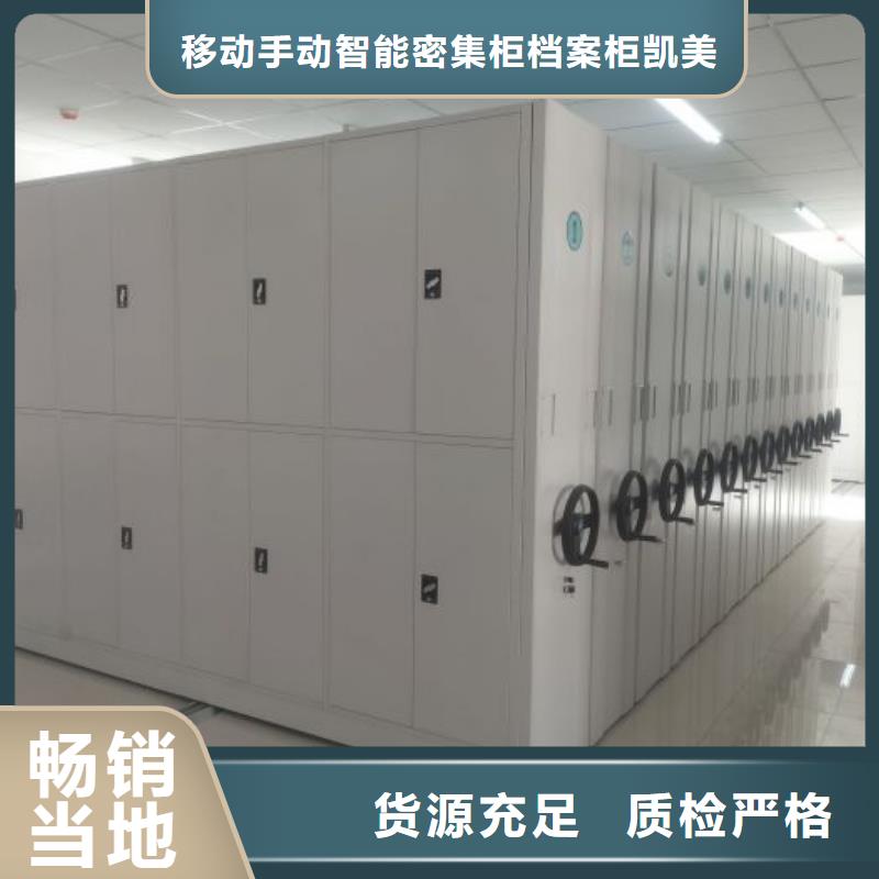 2025##手搖動密集架廠家##批發(fā)