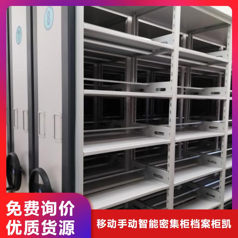 檔案室用密集架企業(yè)