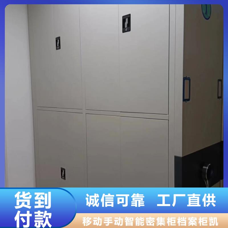 營業(yè)網(wǎng)點【凱美】直列式移動密集架