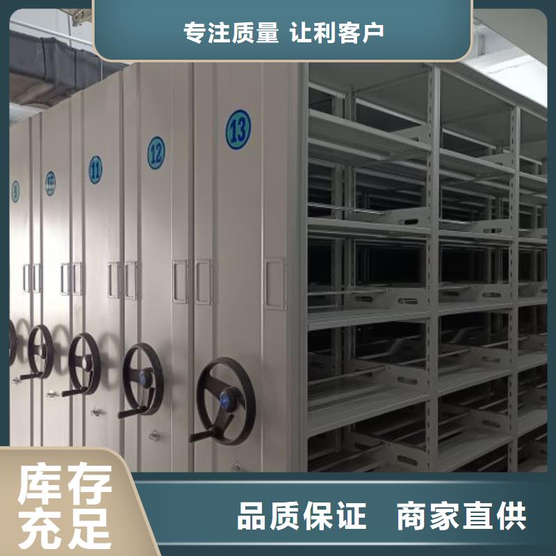 档案管理密集档案架现货销售
