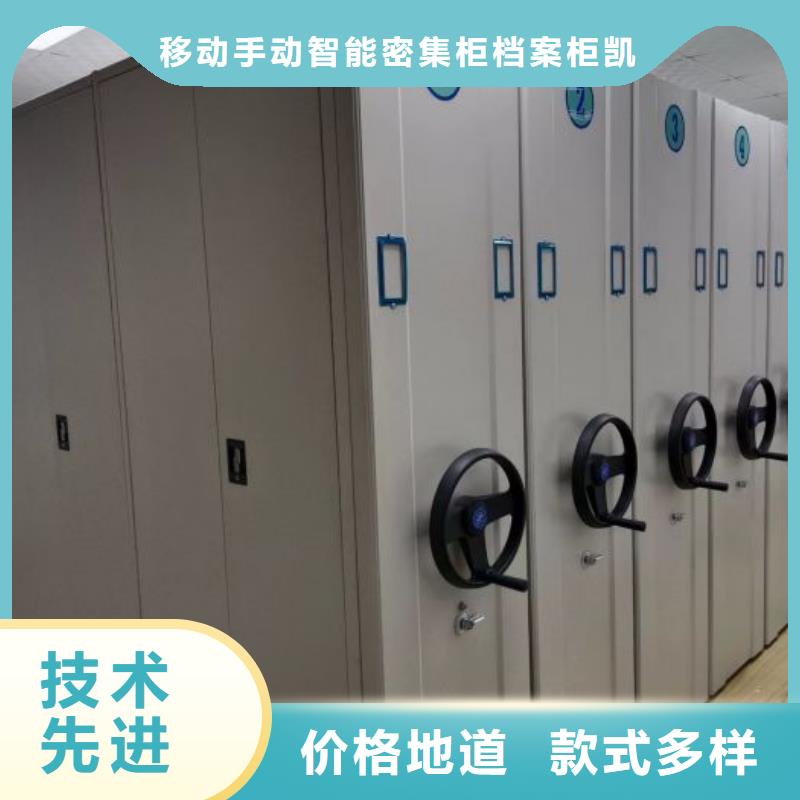制造厂家【凯美】档案室密集档案架