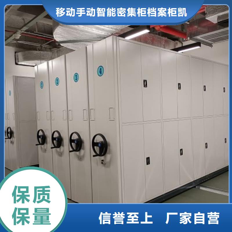 檔案管理密集檔案架現(xiàn)貨銷售