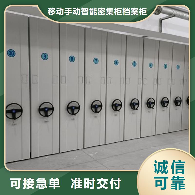 移动式档案柜咨询享优惠