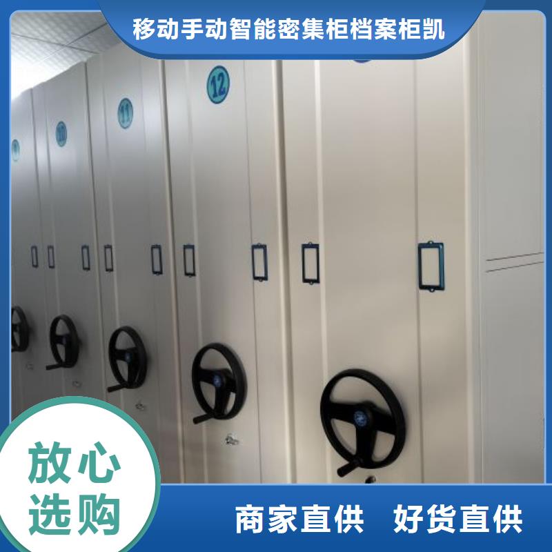 綜合檔案室密集柜足量供應(yīng)