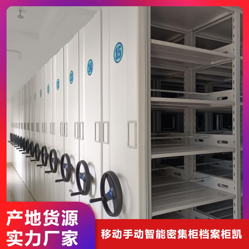 綜合檔案室密集柜足量供應(yīng)