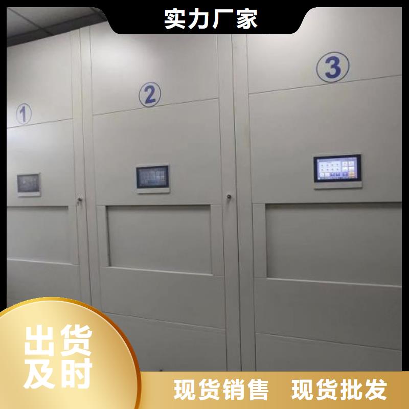做預(yù)算【凱美】辦公密集架