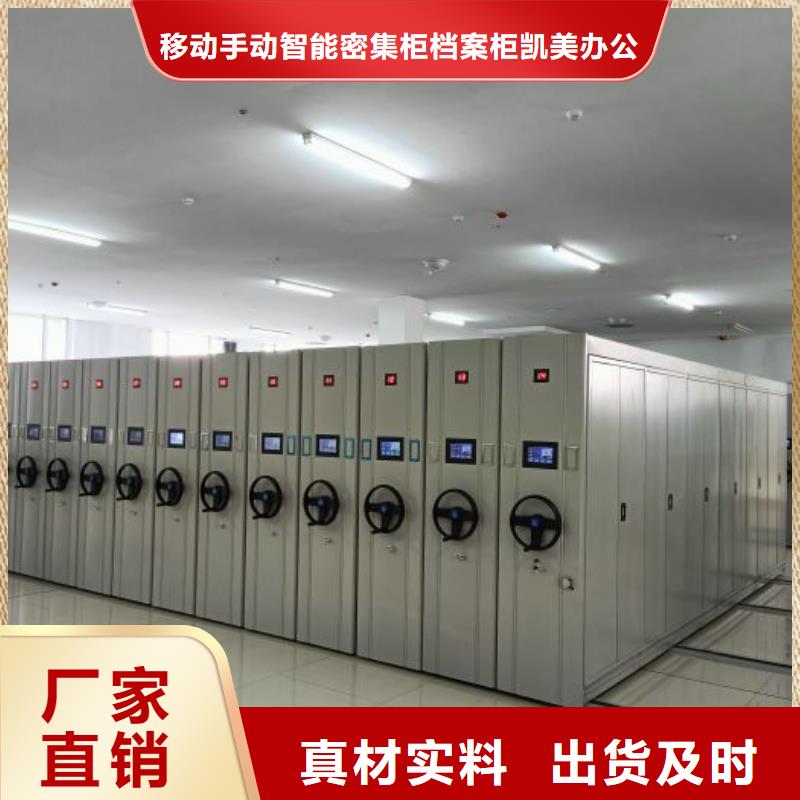 廠家站在角度提出的推廣方案【凱美】密集手搖移動(dòng)書柜
