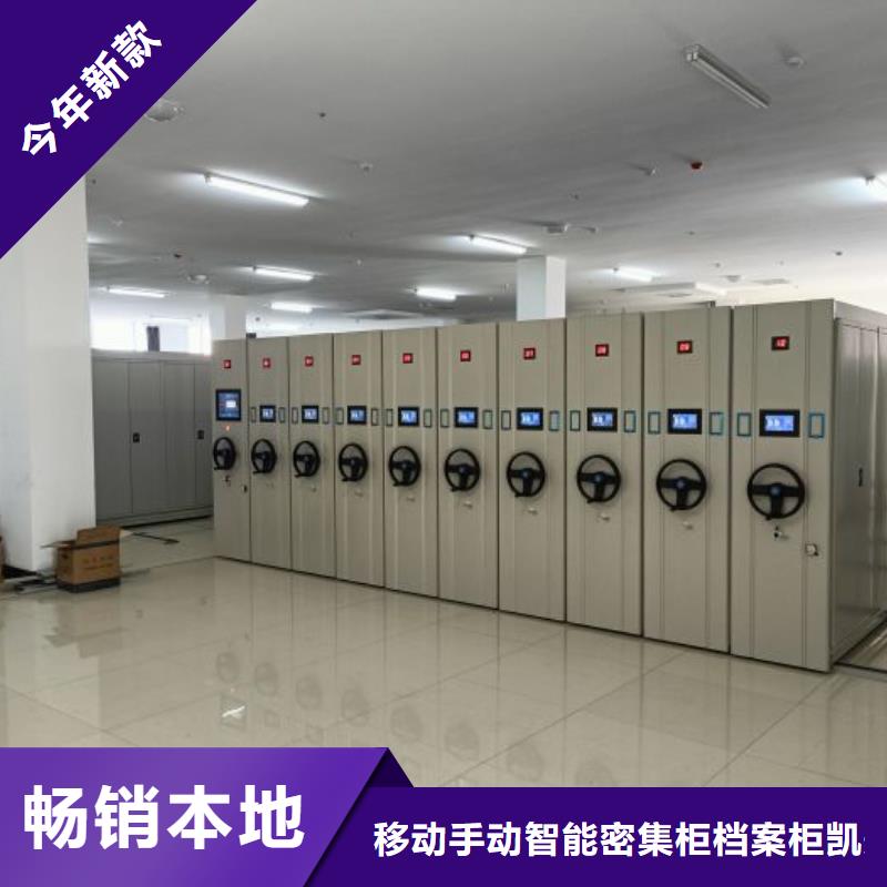 檔案管理密集檔案架現(xiàn)貨銷售