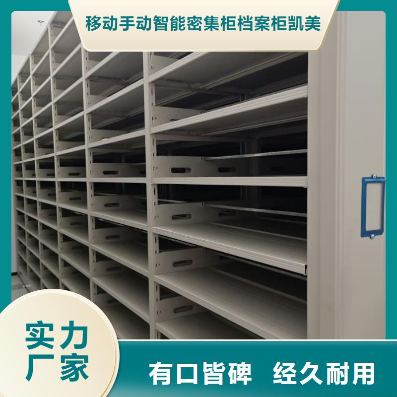 廠(chǎng)家供應(yīng)【凱美】全封閉移動(dòng)密集架