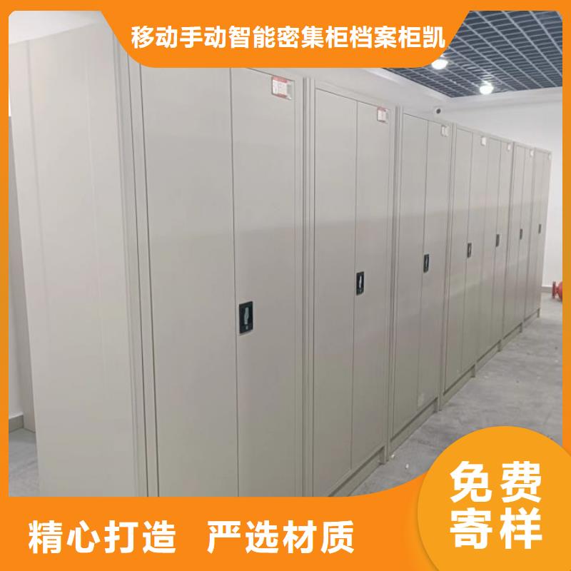 廠家站在角度提出的推廣方案【凱美】密集手搖移動(dòng)書柜