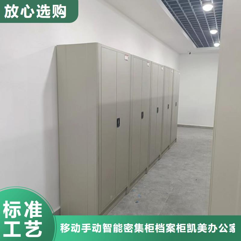 制造厂家【凯美】档案室密集档案架