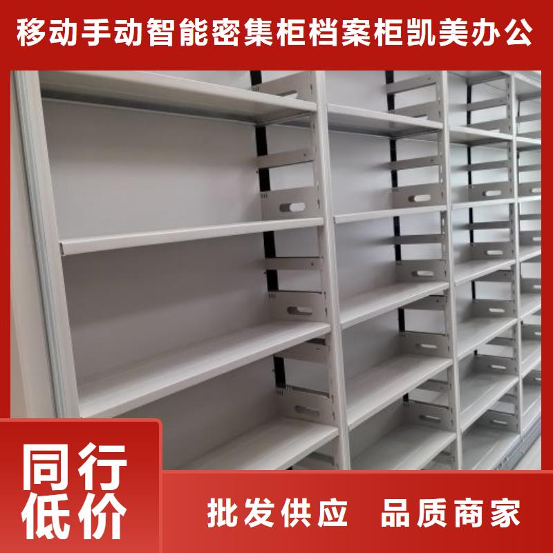 檔案資料管理密集柜品質優(yōu)良
