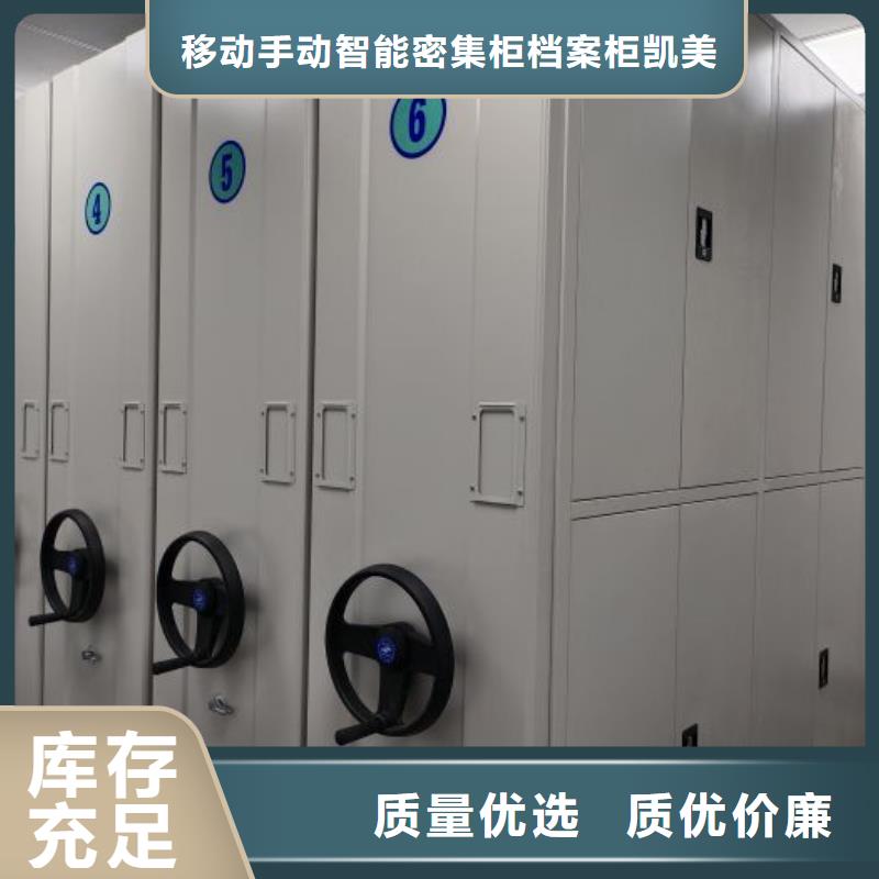 廠家現(xiàn)貨【凱美】智能回轉(zhuǎn)檔案柜