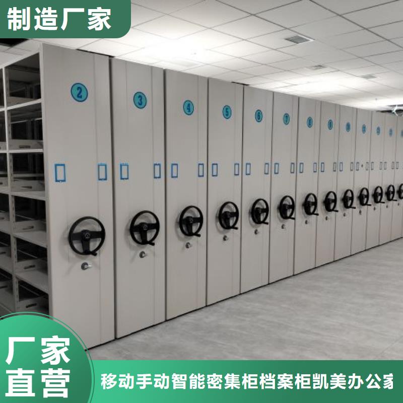 認(rèn)真負(fù)責(zé)【凱美】封閉型密集柜