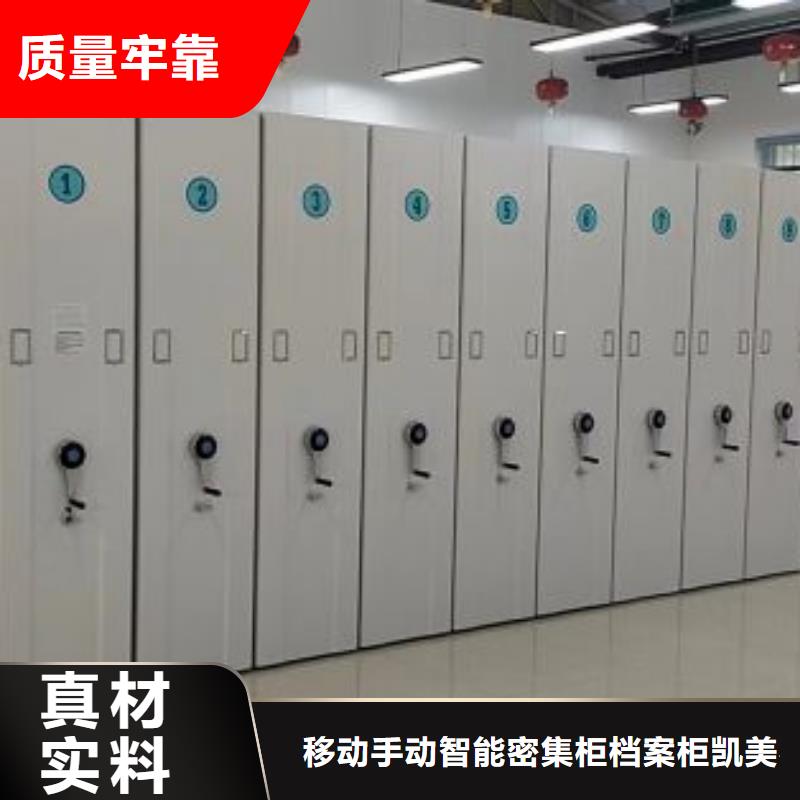 免費咨詢【凱美】手搖檔案密集架