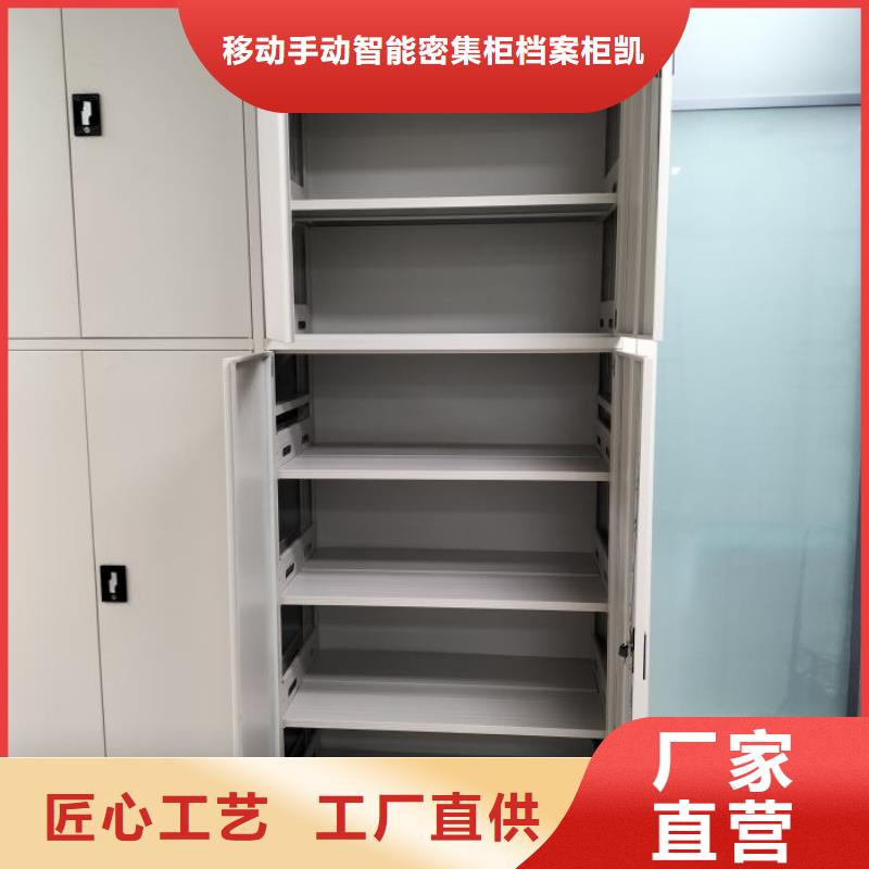 網(wǎng)上報價【凱美】半封閉式移動密集架