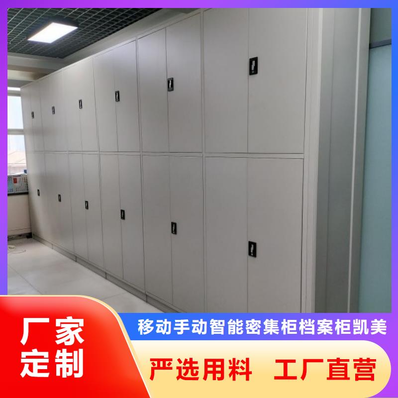 免費安裝【凱美】檔案室密集檔案架