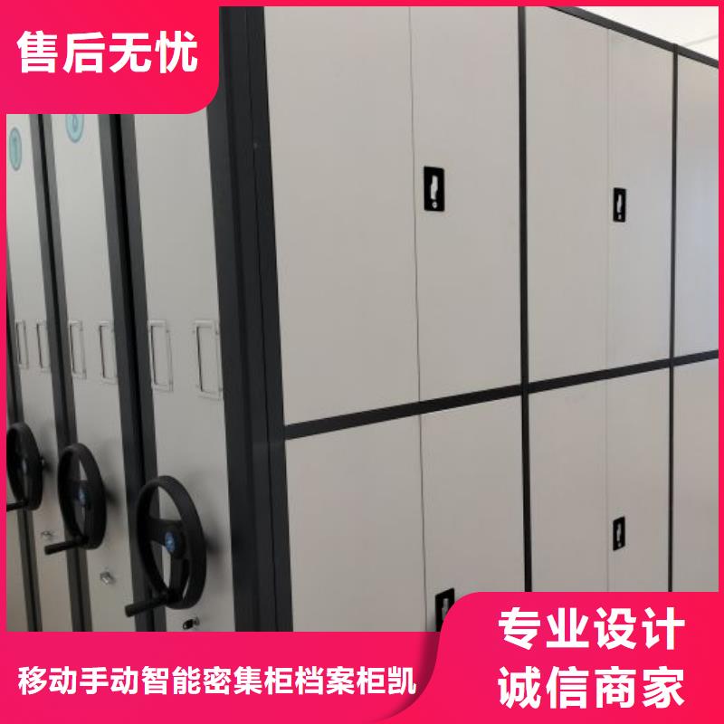 哪家好的【凯美】档案保管移动密集柜
