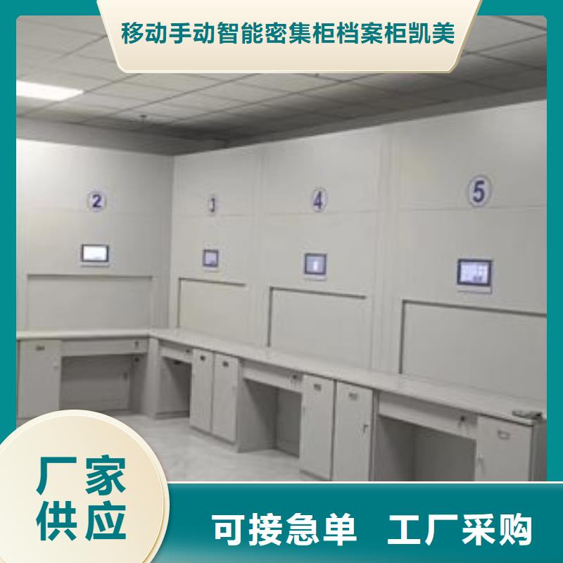 哪个厂家好【凯美】智能病历档案密集架