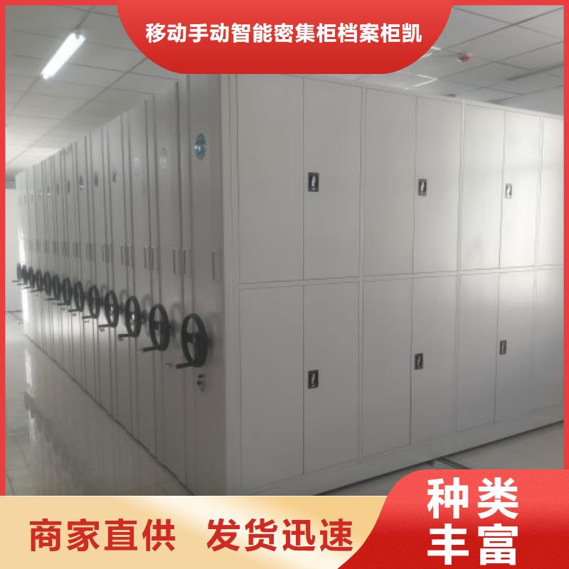 銷售信息【凱美】密集型移動架