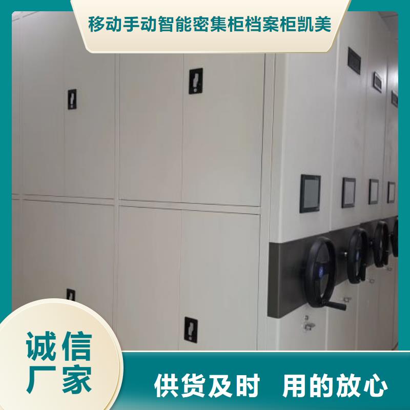 销售信息【凯美】密集型移动架