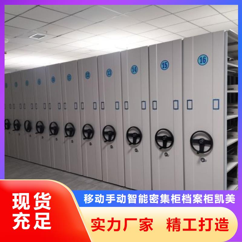 哪个厂家好【凯美】智能病历档案密集架