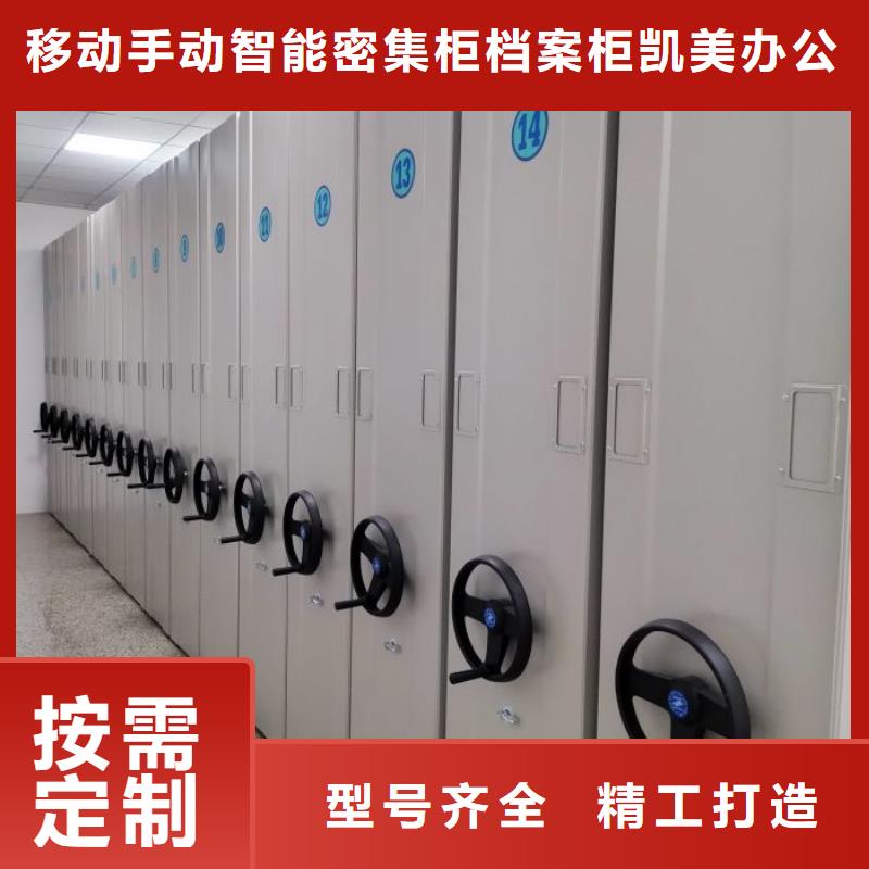 销售公司【凯美】电脑控制密集架